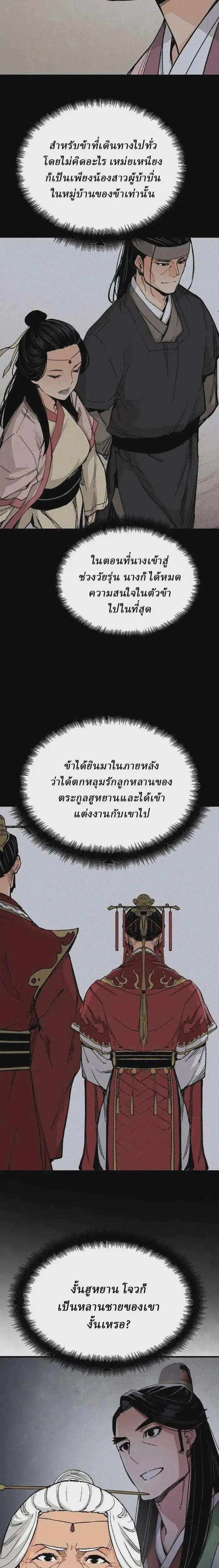 หน้า 11 จาก 45