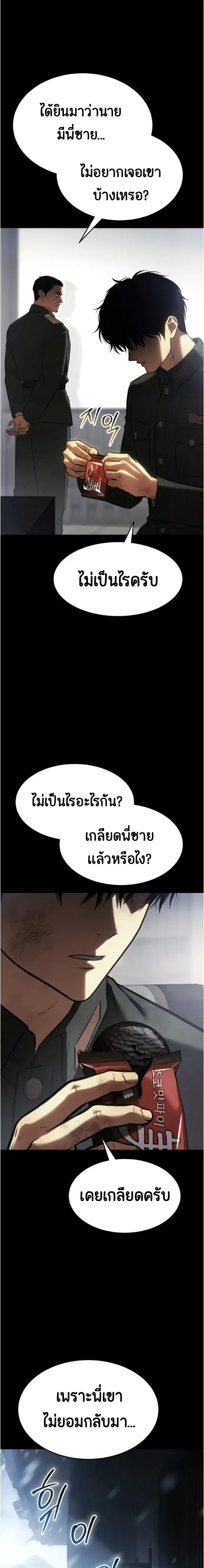 หน้า 19 จาก 49