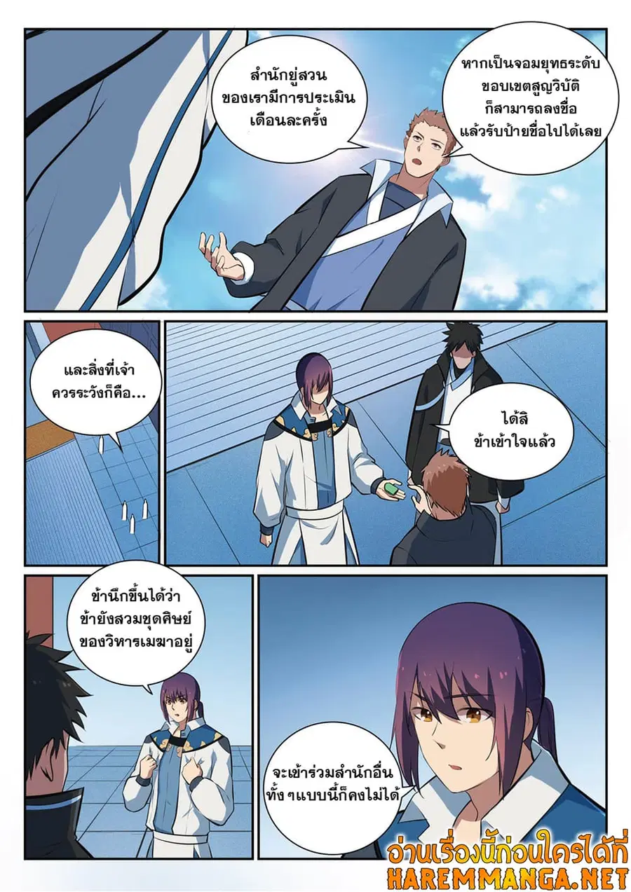 หน้า 10 จาก 13