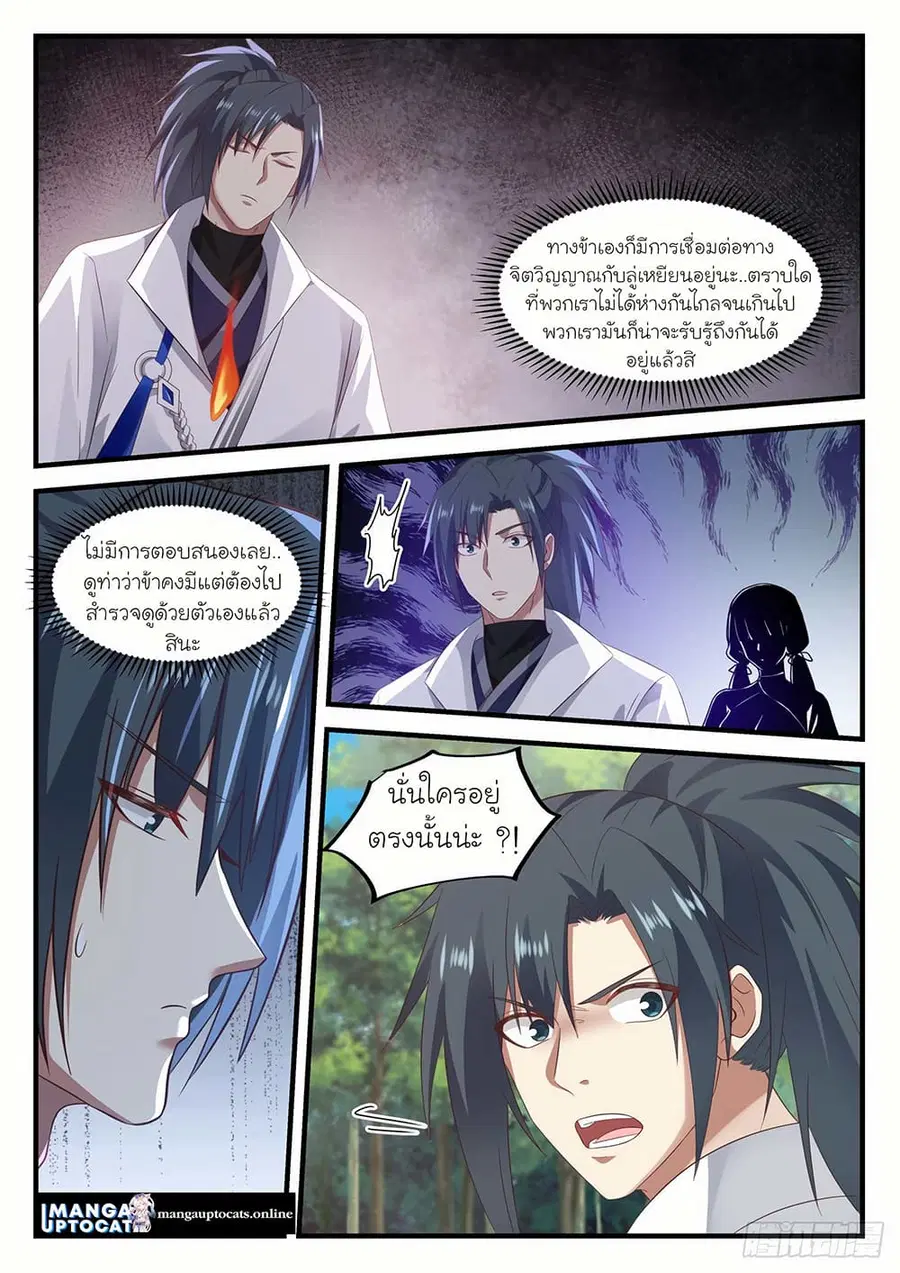 หน้า 3 จาก 12