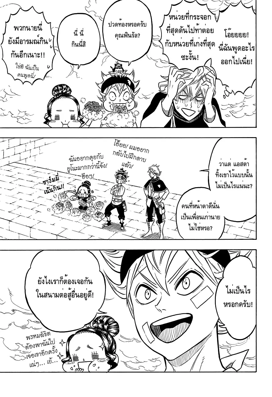 หน้า 14 จาก 19