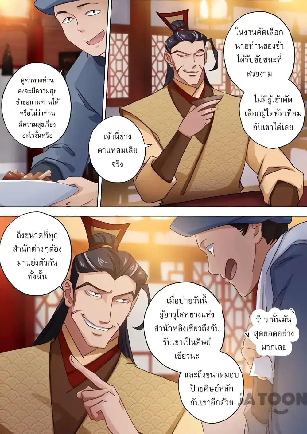 หน้า 3 จาก 10