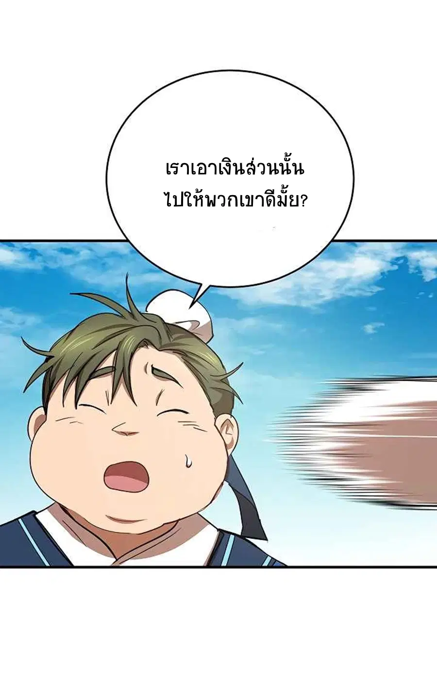 หน้า 36 จาก 77