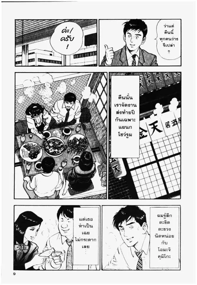 หน้า 9 จาก 20