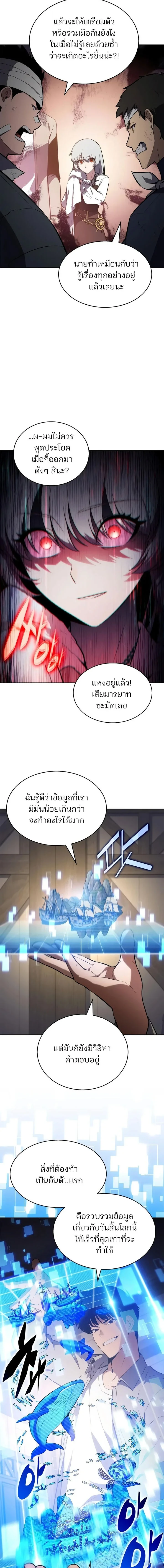 หน้า 9 จาก 23