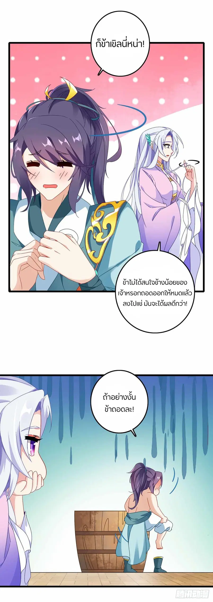 หน้า 8 จาก 26