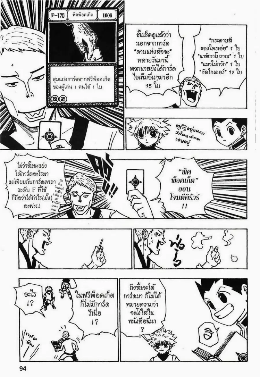 หน้า 8 จาก 15