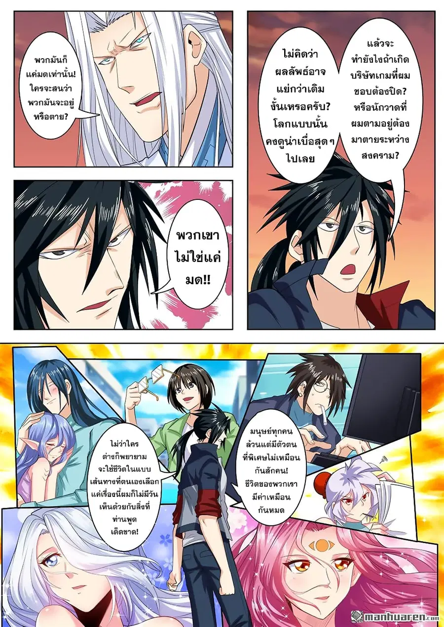 หน้า 5 จาก 21