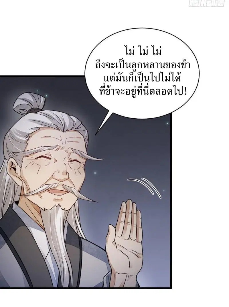 หน้า 18 จาก 35
