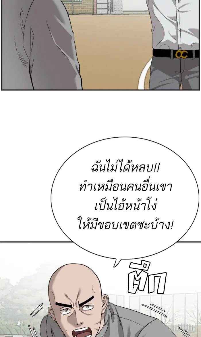 หน้า 82 จาก 116