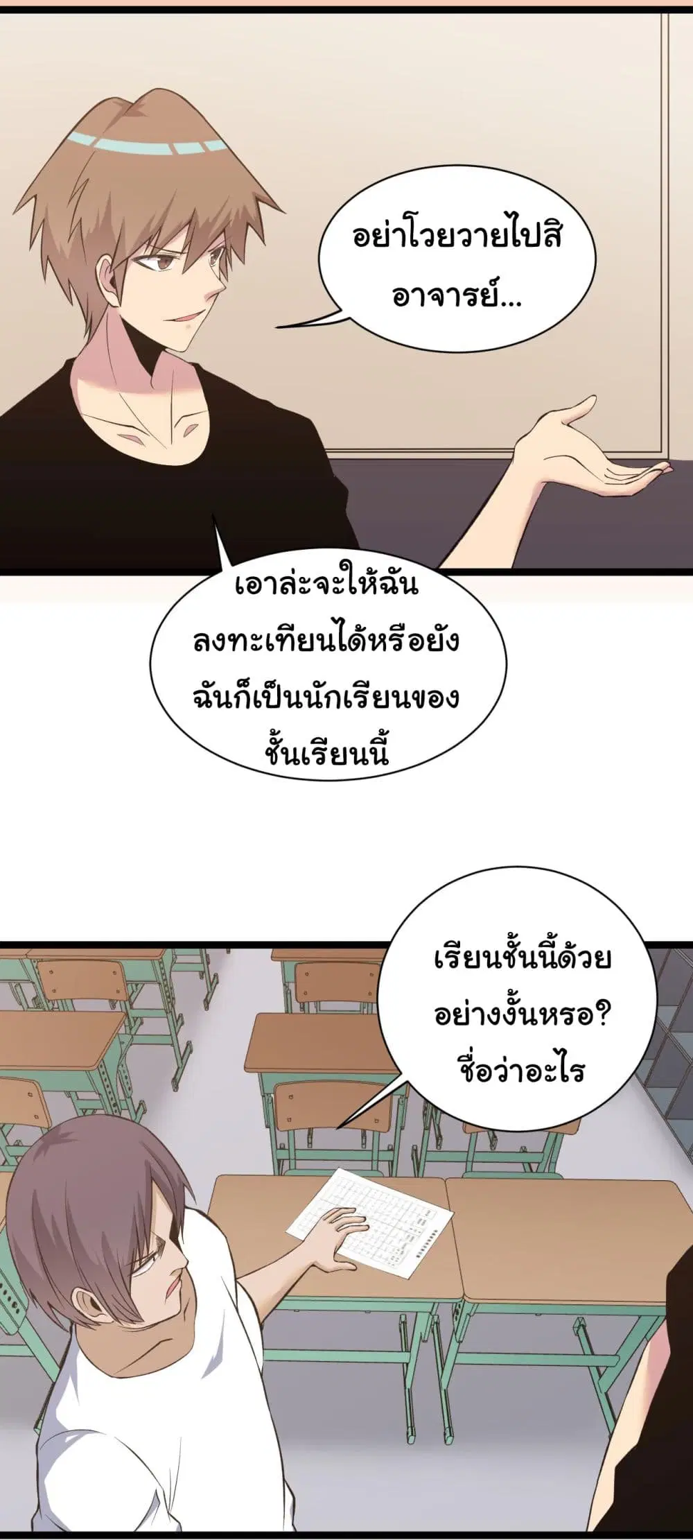หน้า 13 จาก 43