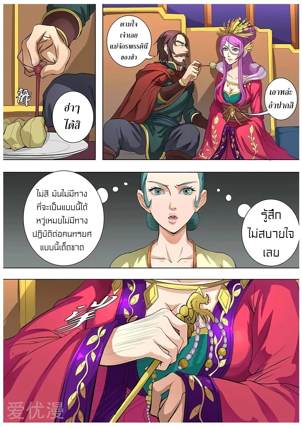 หน้า 12 จาก 27