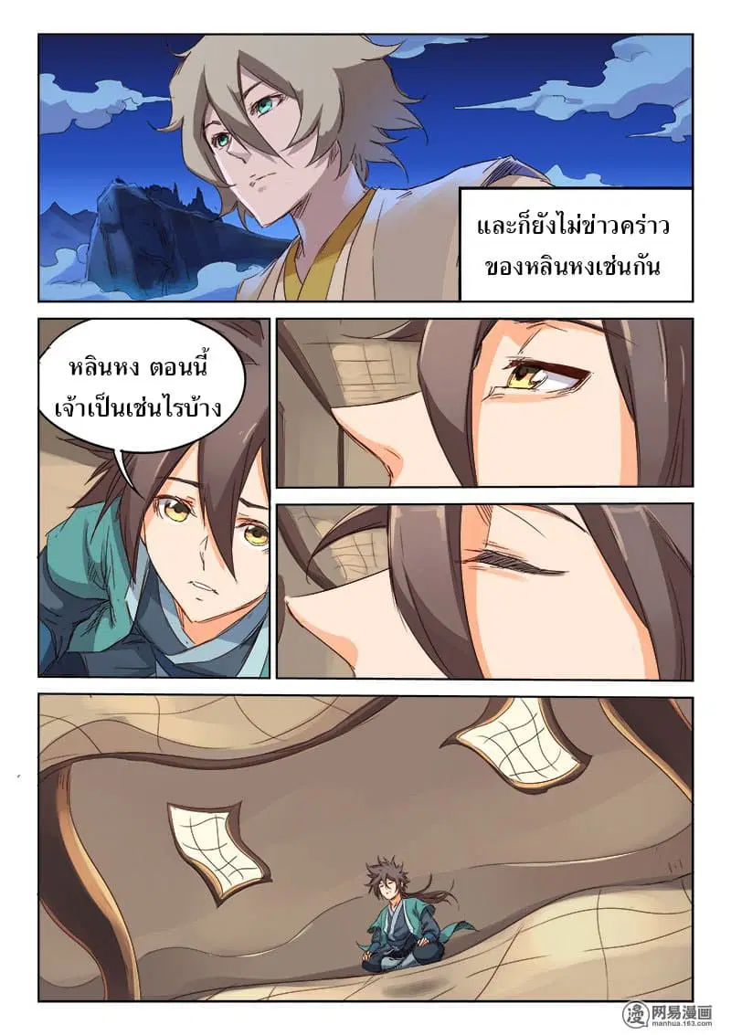 หน้า 9 จาก 10