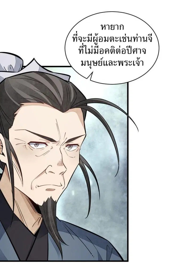 หน้า 19 จาก 38