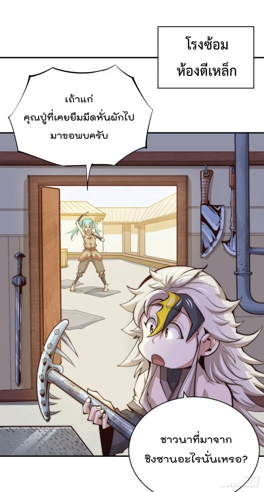 หน้า 2 จาก 35