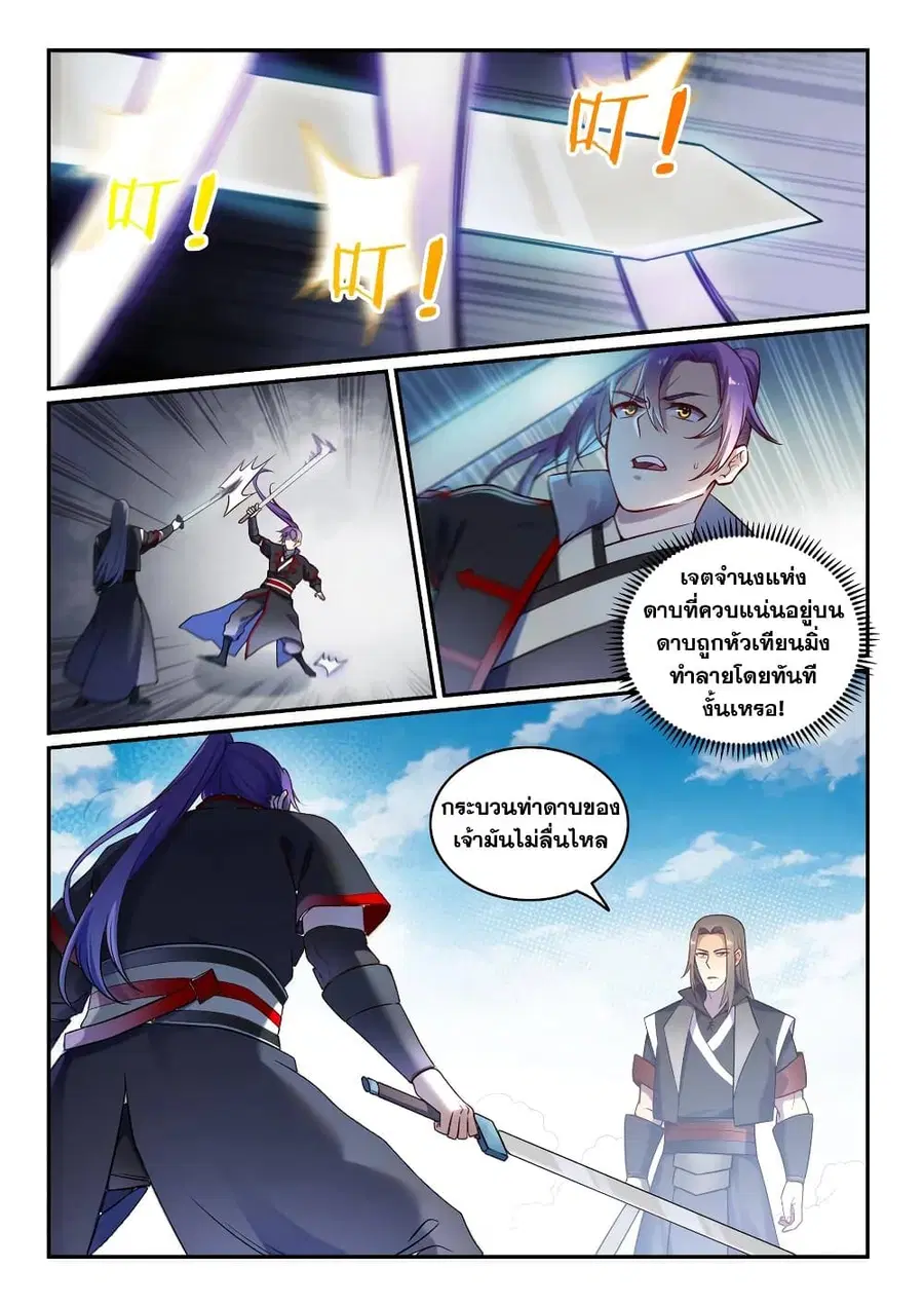 หน้า 4 จาก 14