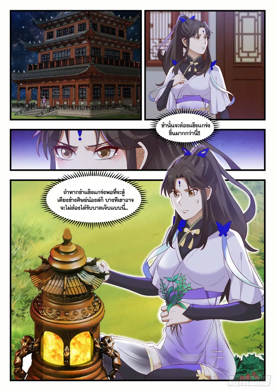หน้า 2 จาก 13