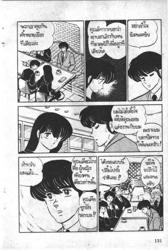หน้า 16 จาก 18