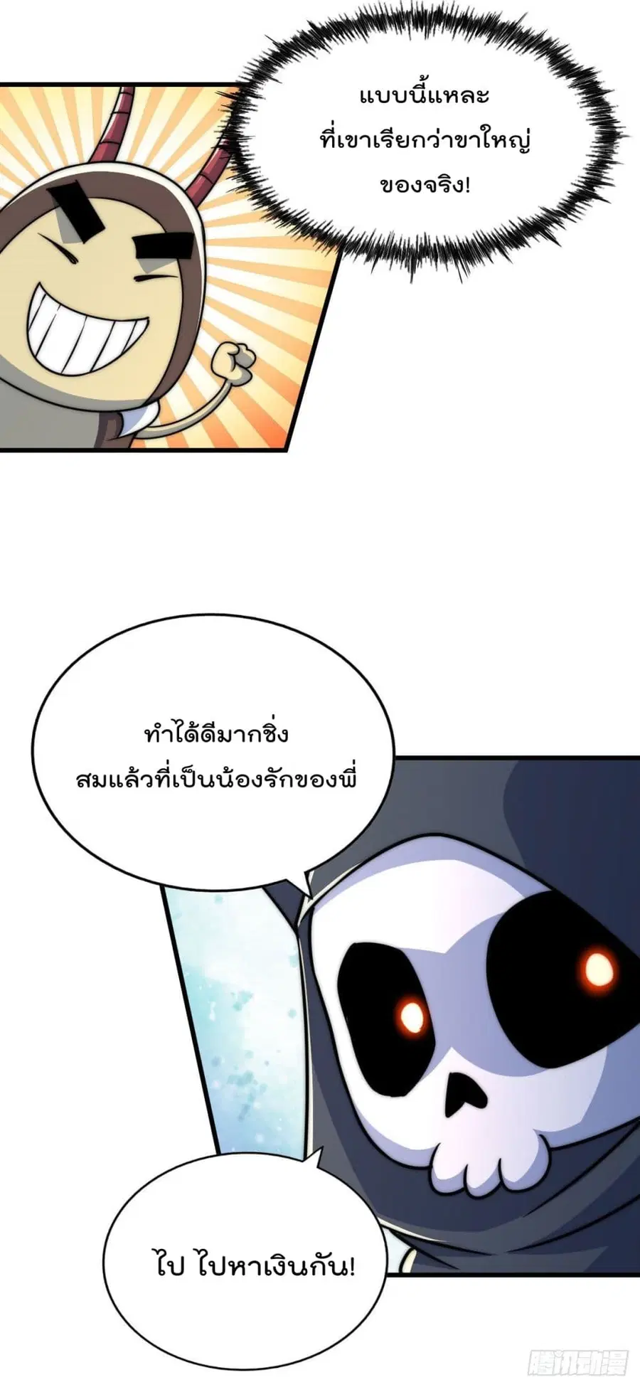 หน้า 27 จาก 55