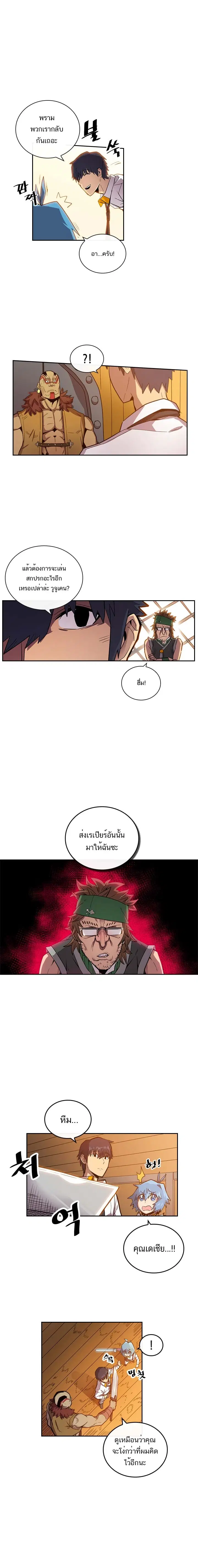 หน้า 4 จาก 14