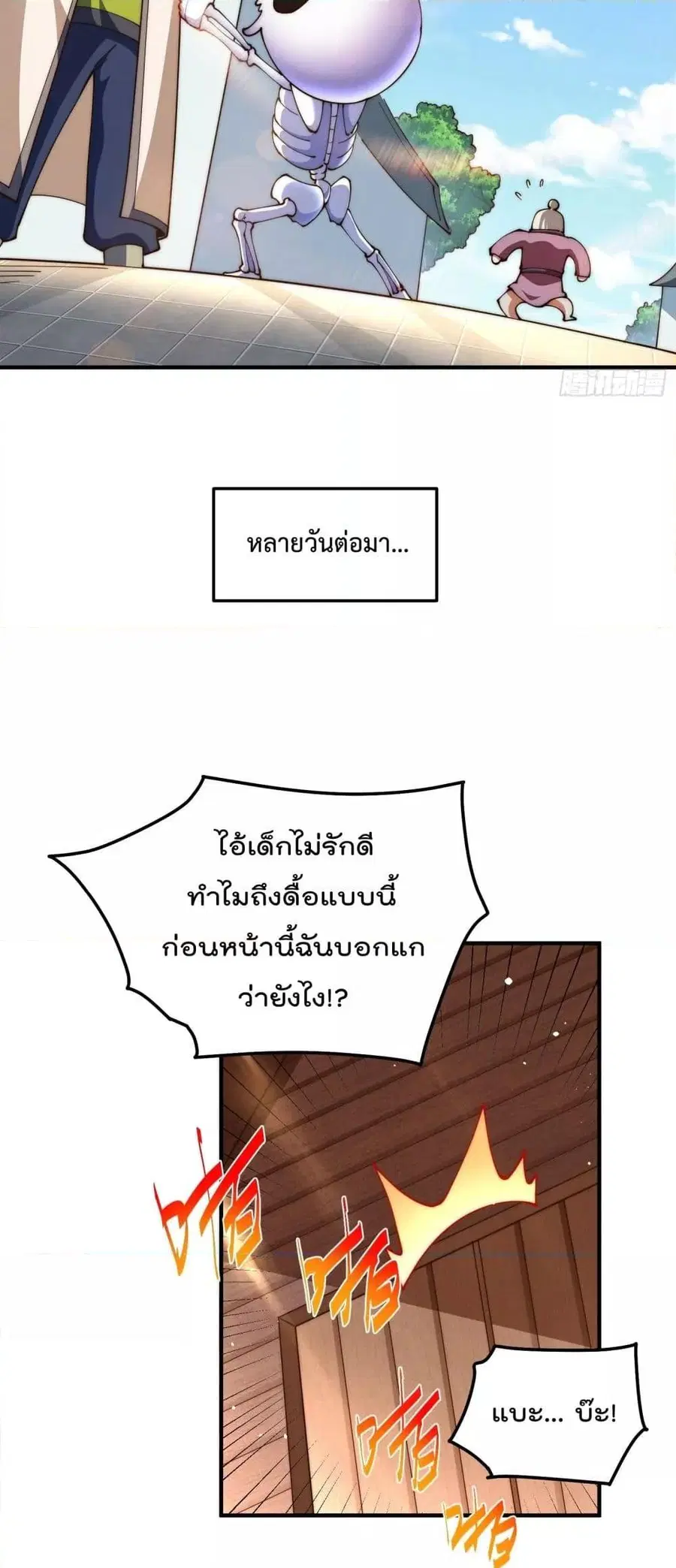 หน้า 33 จาก 52
