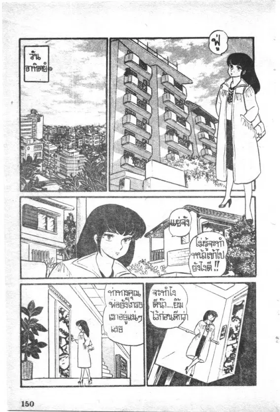 หน้า 13 จาก 20