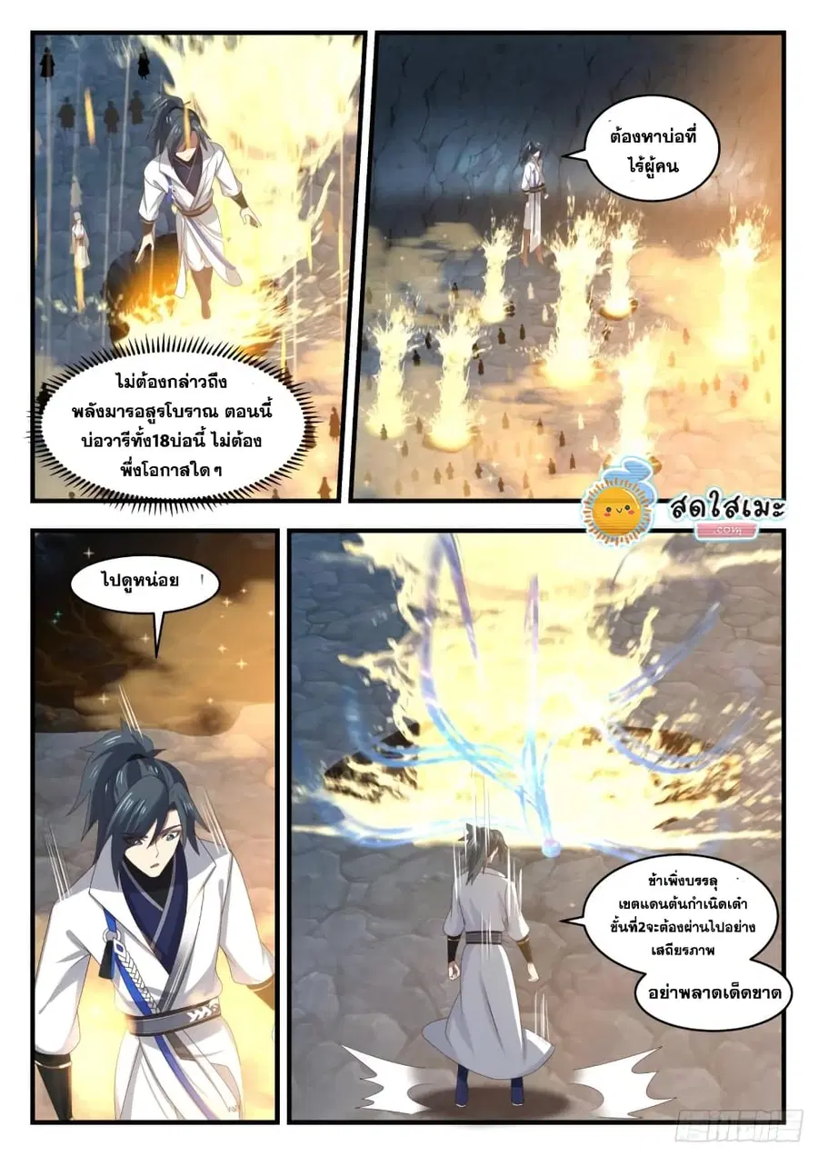หน้า 9 จาก 14