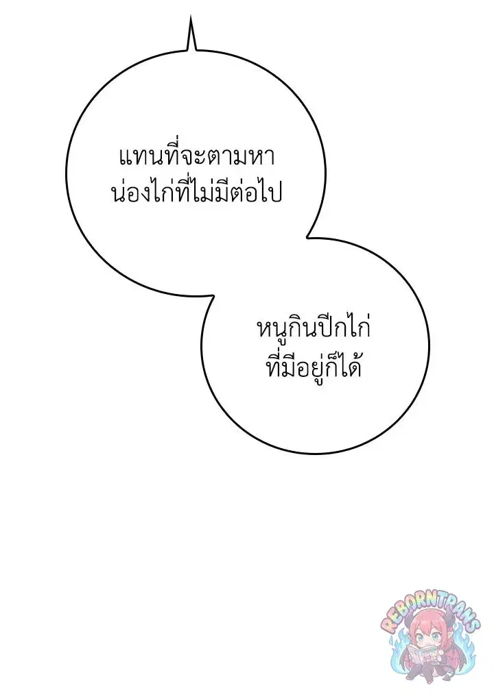 หน้า 110 จาก 142