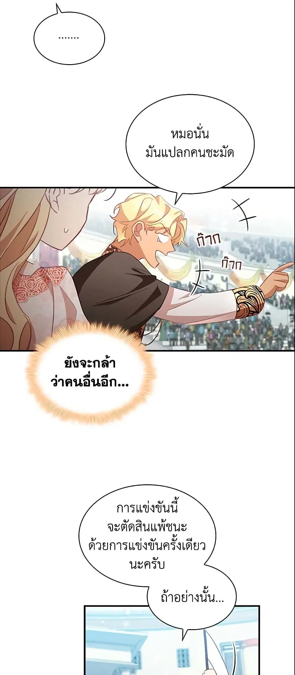 หน้า 15 จาก 36
