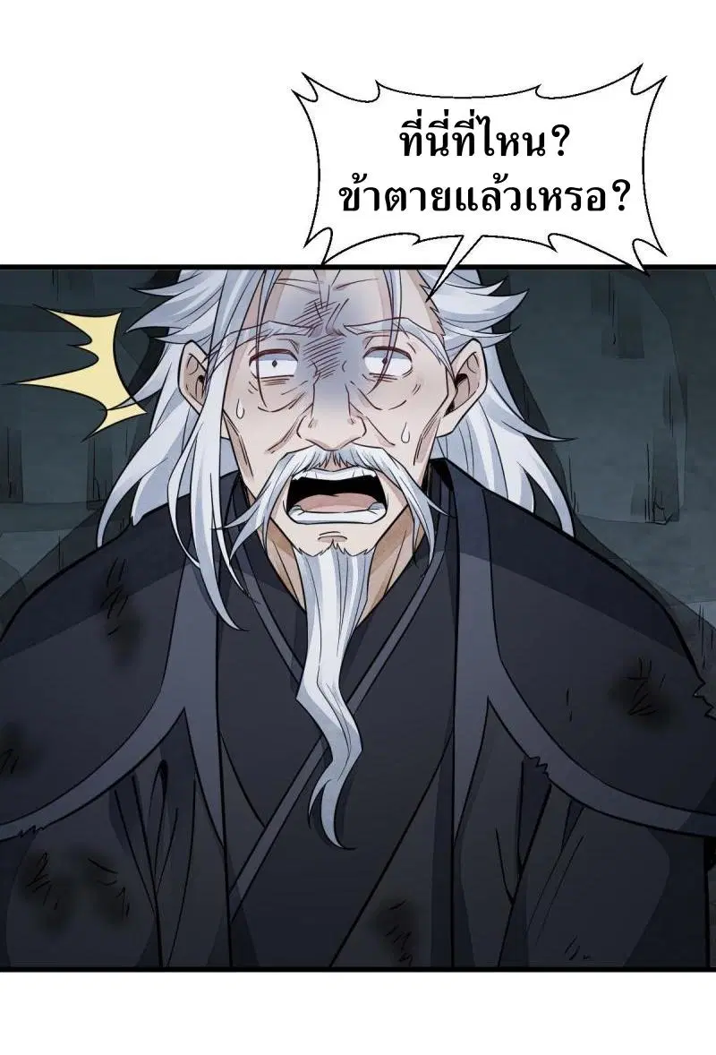หน้า 29 จาก 38