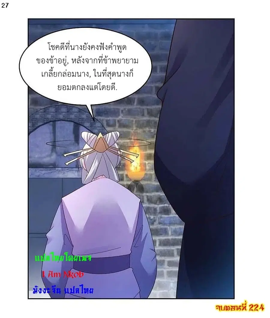 หน้า 29 จาก 30