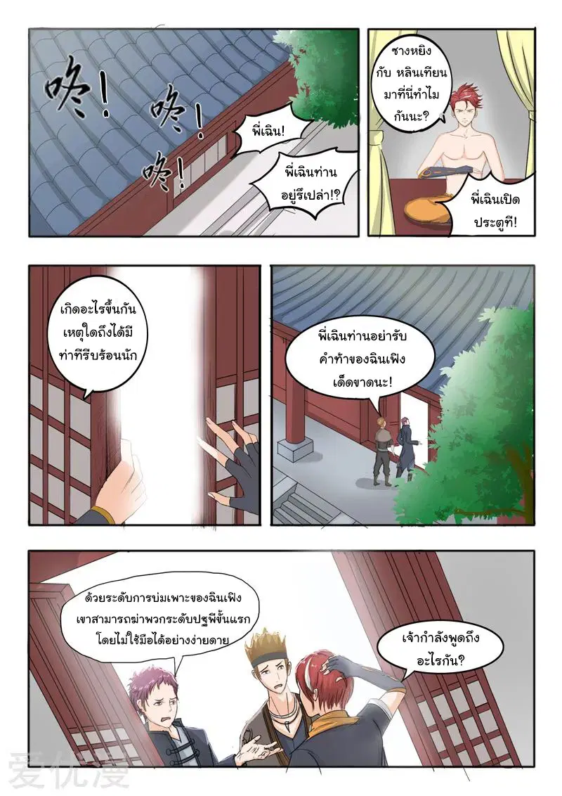 หน้า 3 จาก 9