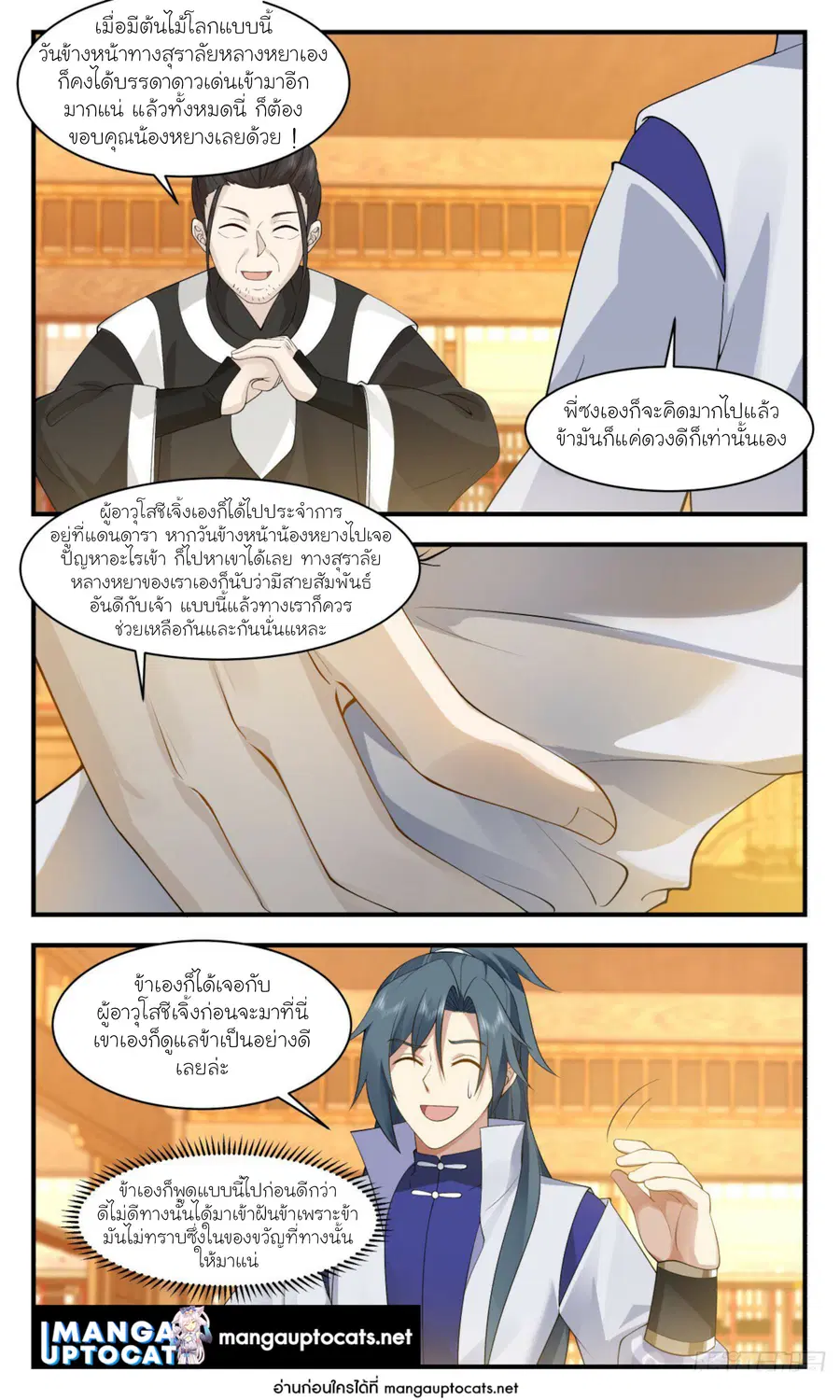 หน้า 6 จาก 13