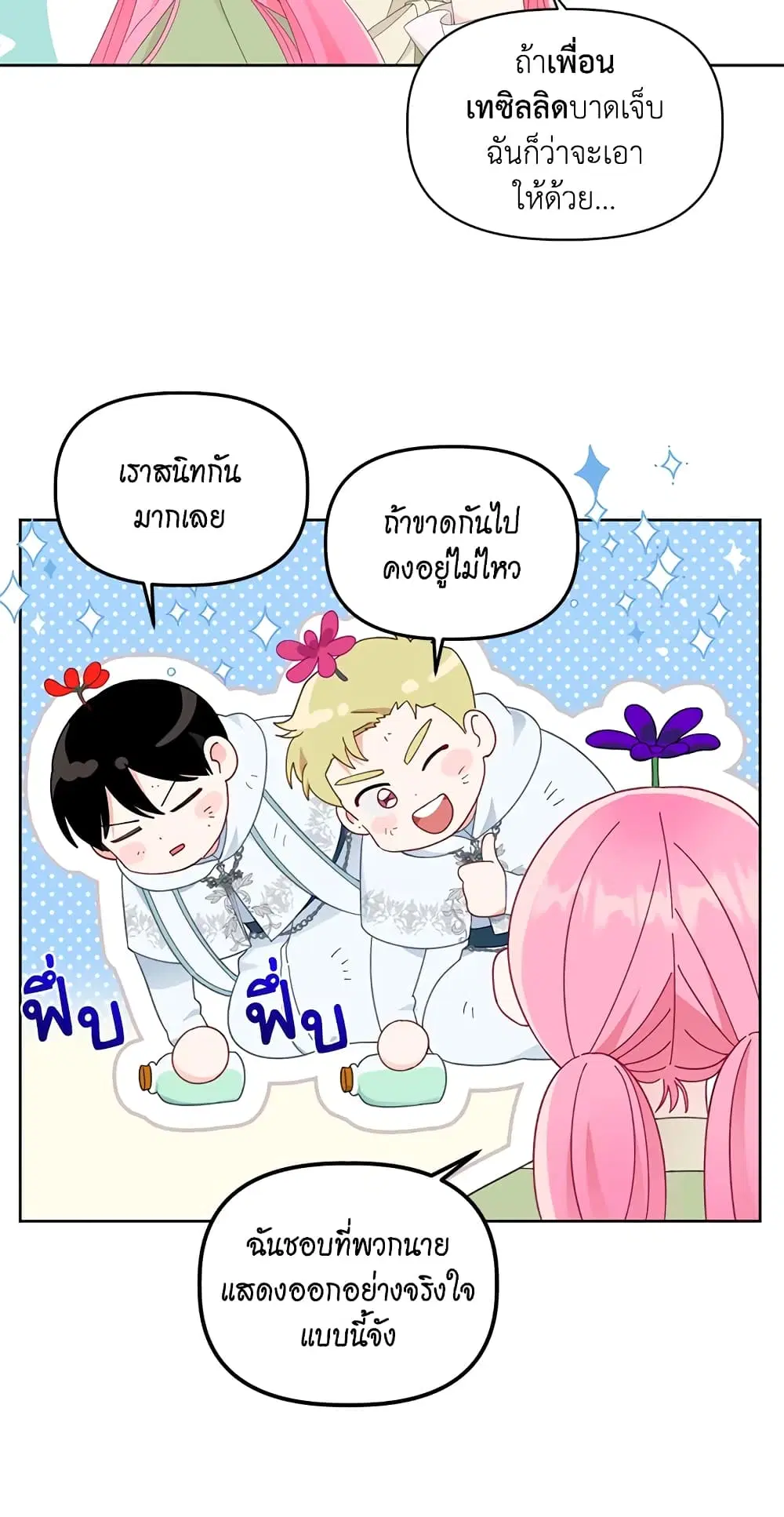 หน้า 7 จาก 62