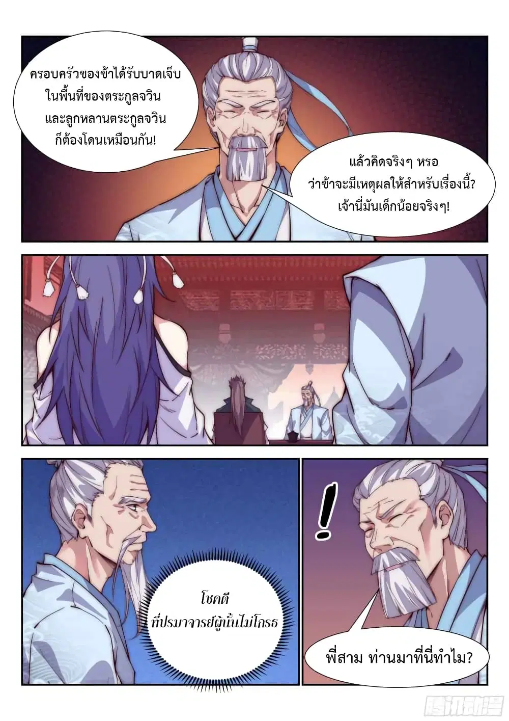 หน้า 4 จาก 13