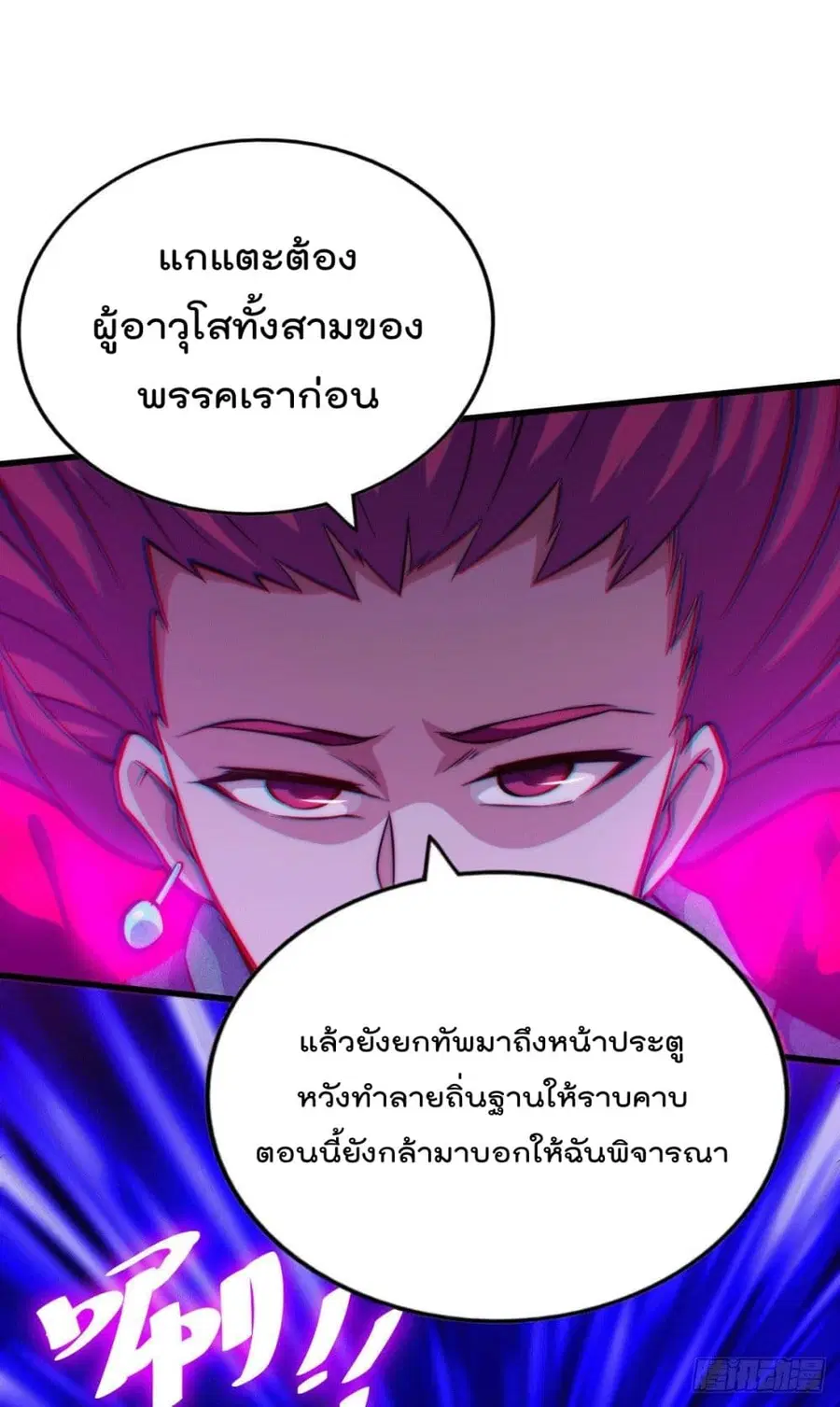 หน้า 14 จาก 54