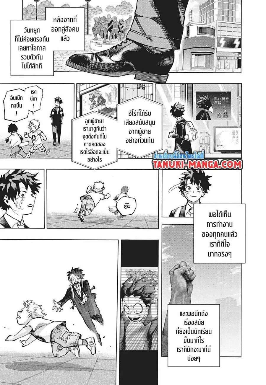 หน้า 9 จาก 16