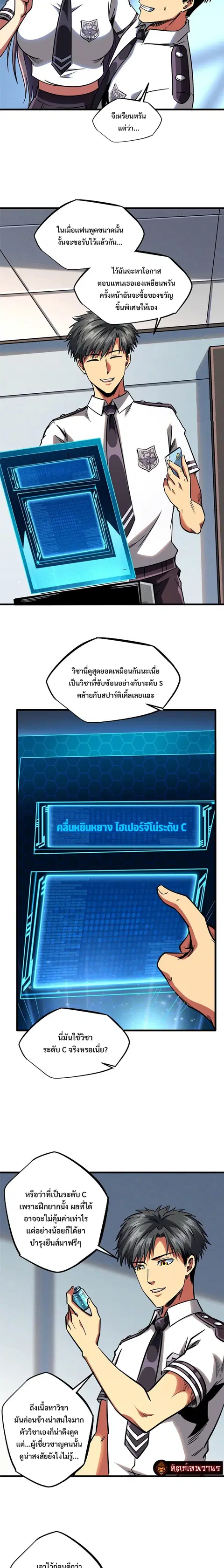 หน้า 5 จาก 15