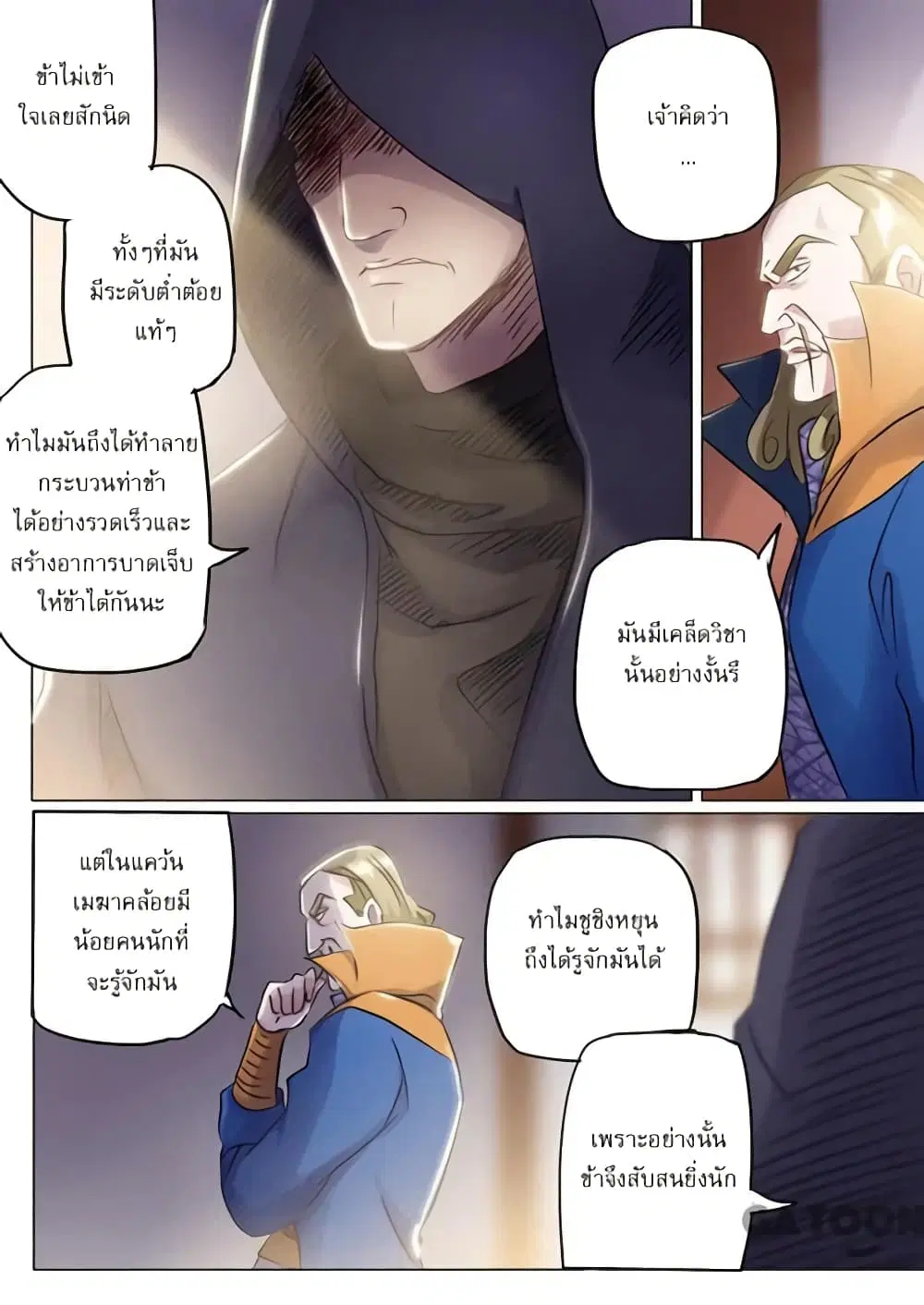 หน้า 2 จาก 10