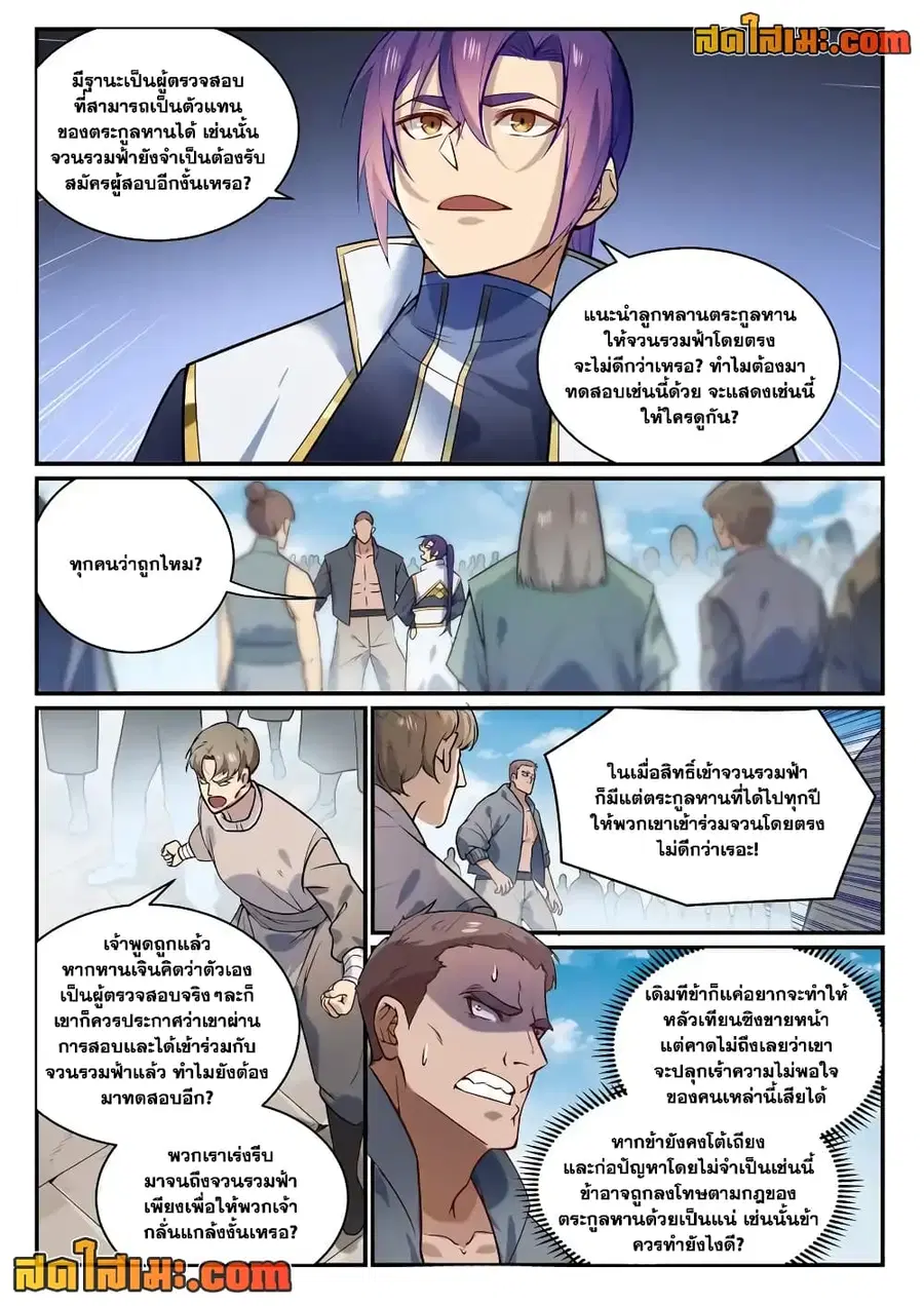หน้า 12 จาก 12