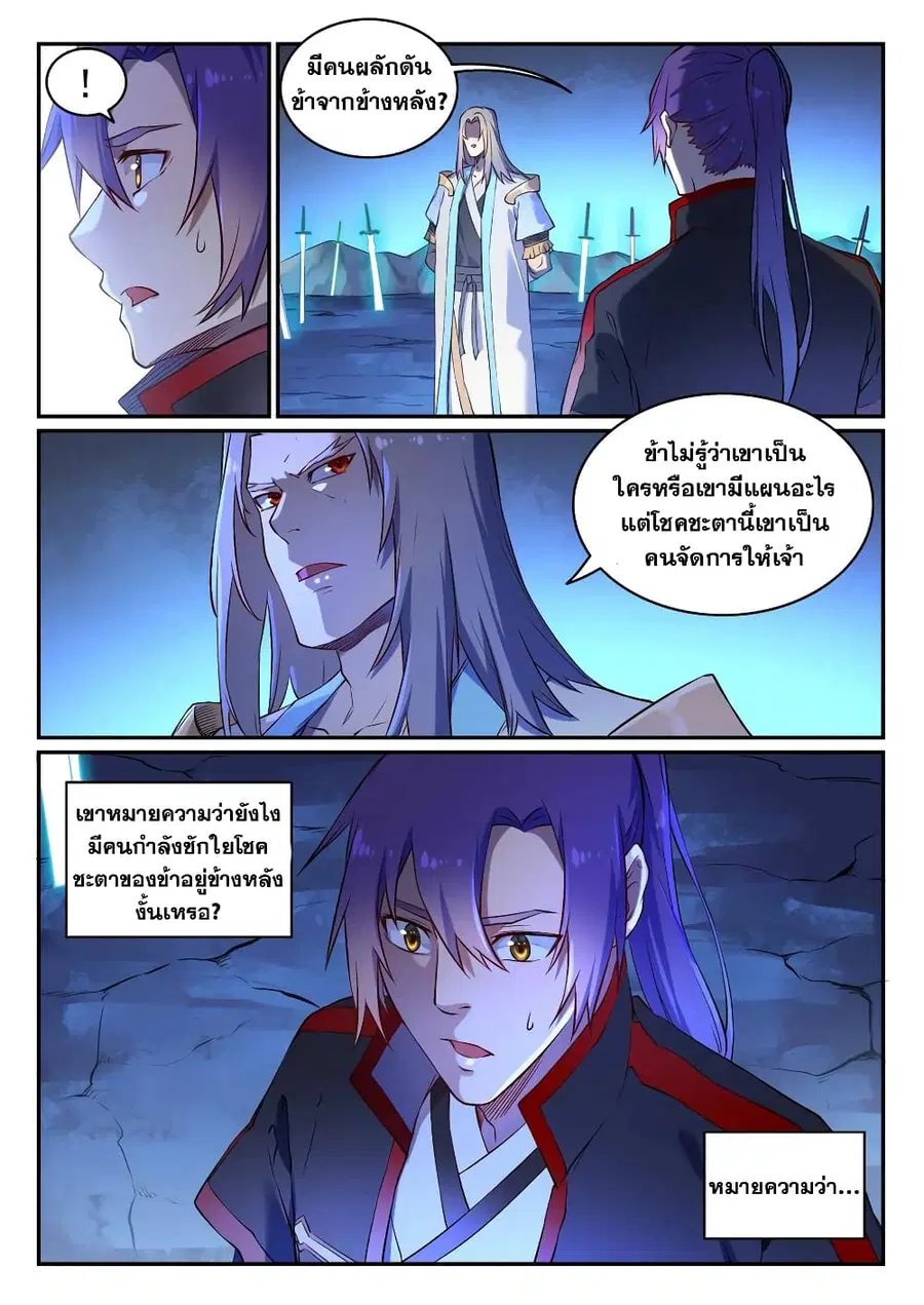 หน้า 4 จาก 10