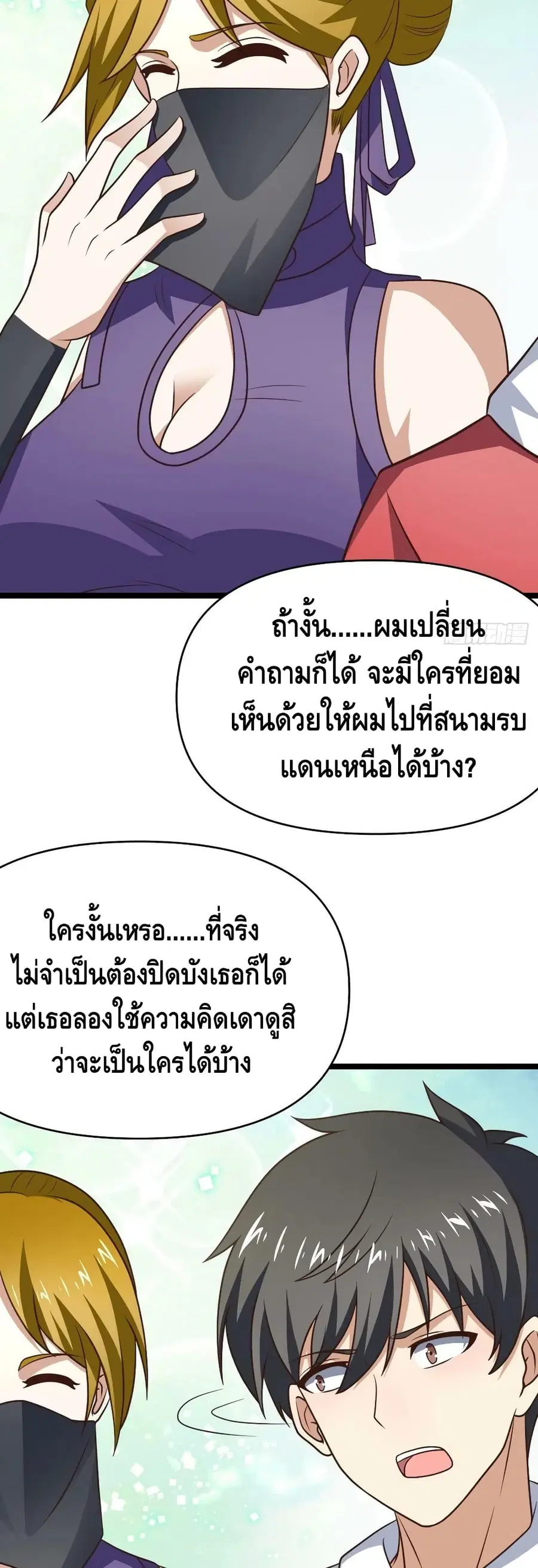 หน้า 7 จาก 42