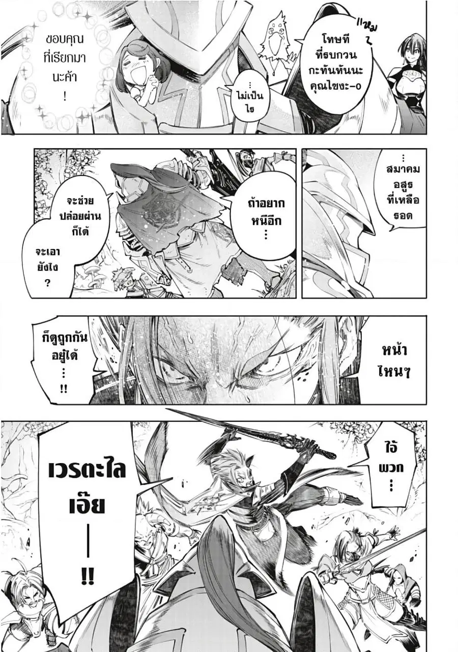 หน้า 14 จาก 20