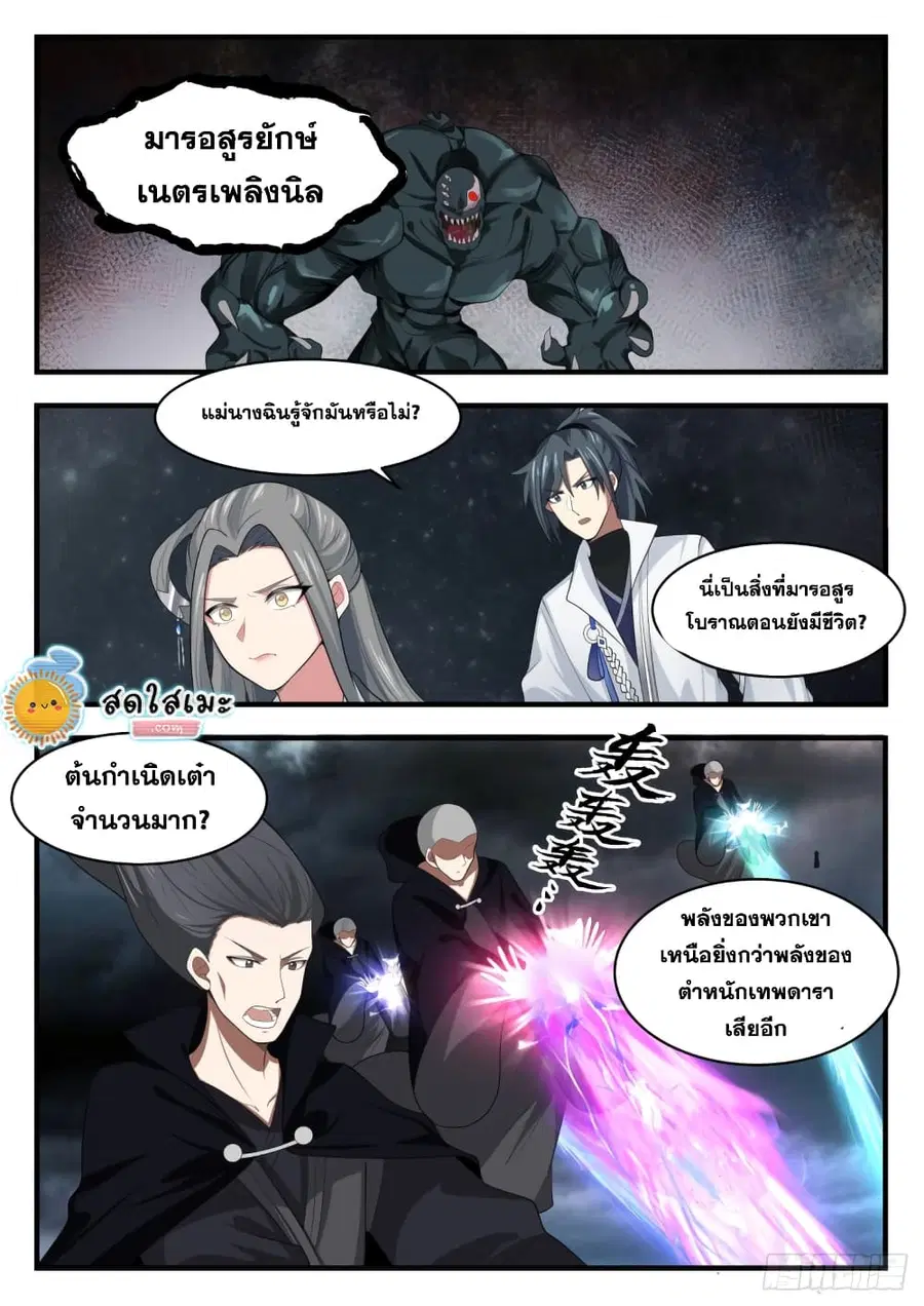 หน้า 2 จาก 14