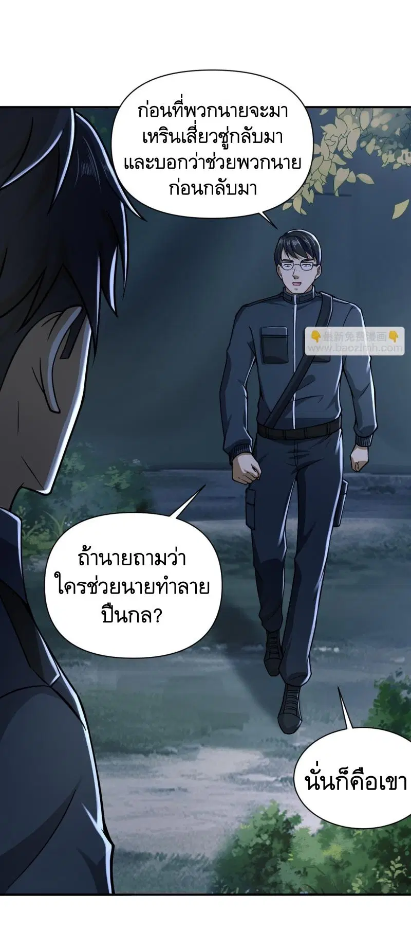 หน้า 21 จาก 54