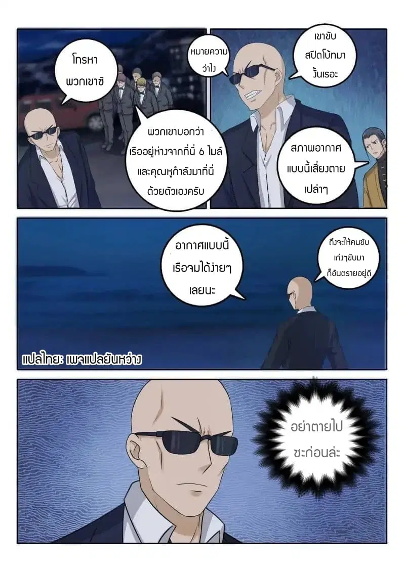หน้า 2 จาก 10