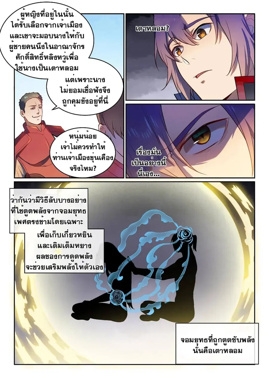 หน้า 6 จาก 14