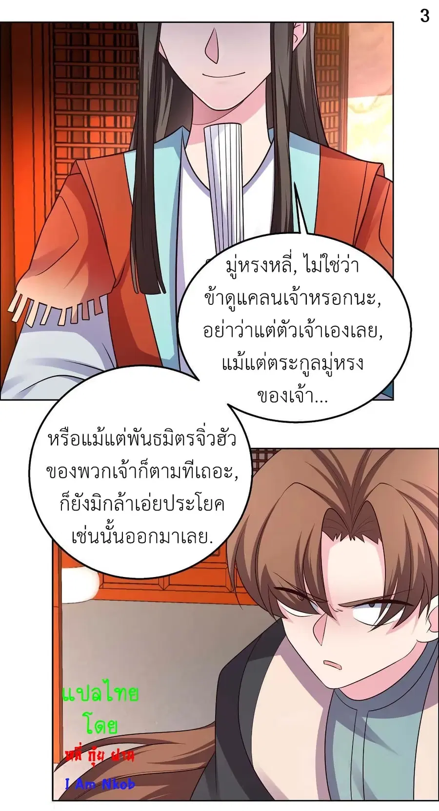 หน้า 5 จาก 26