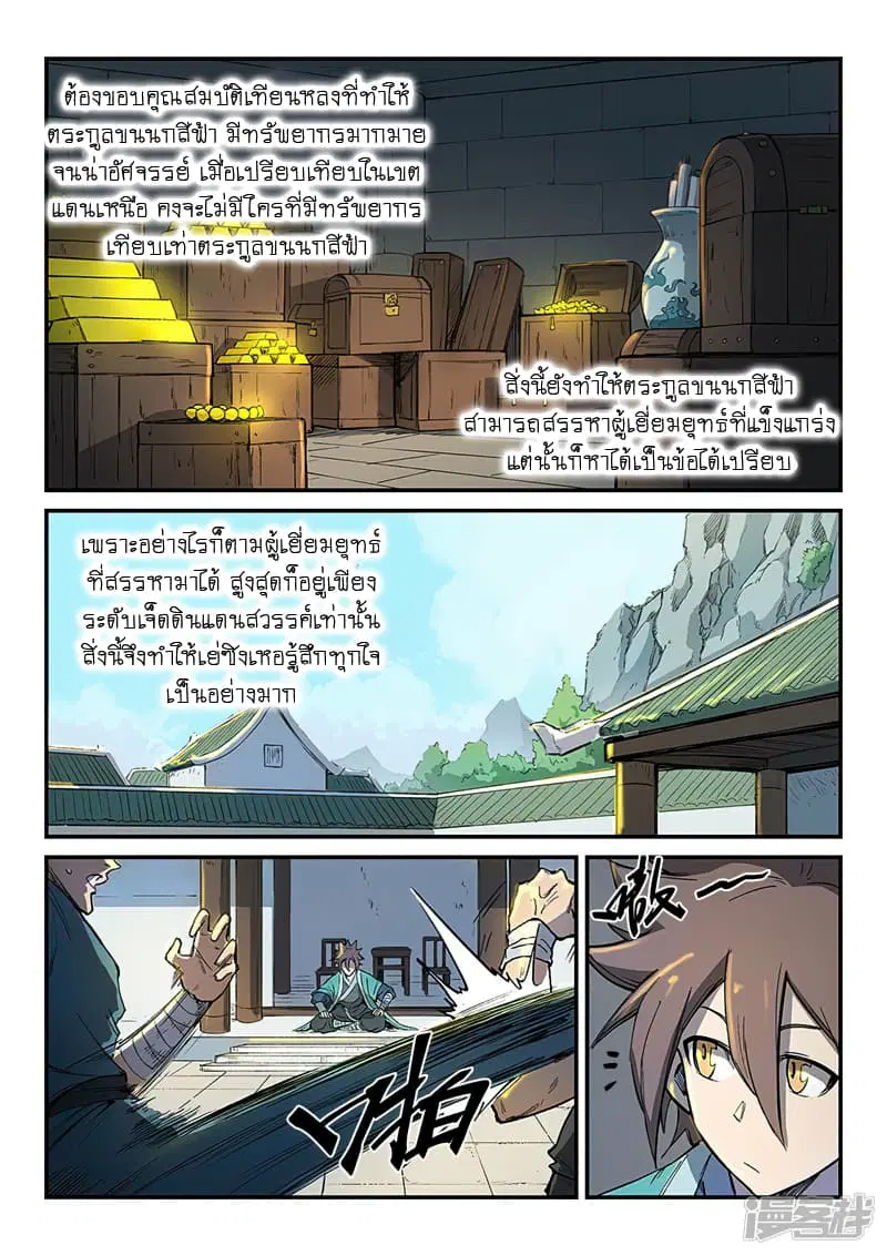 หน้า 3 จาก 10
