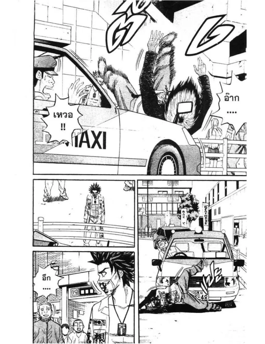 หน้า 10 จาก 64